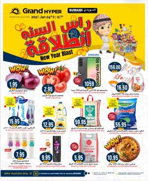 New Year Blast Deals: Top Grocery & Tech Offers In Grand Hypermarket Riyadh